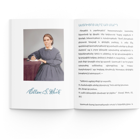 ՔԱՅԼԵՐ ԴԷՊԻ ՔՐԻՍՏՈՍ